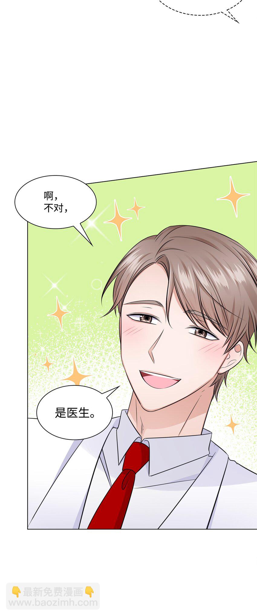 23 查房(1/2)-第23话