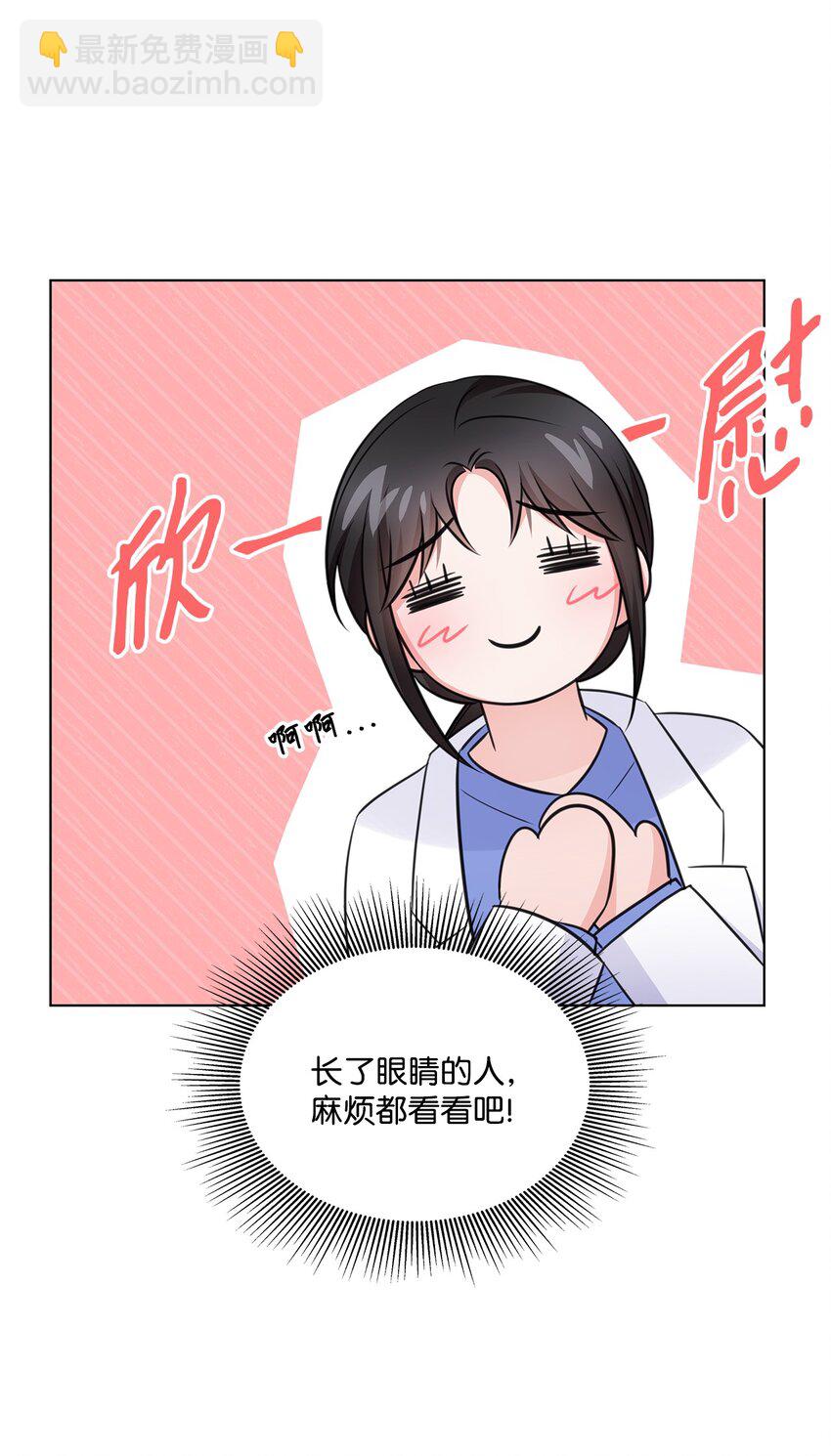 23 查房(1/2)-第23话