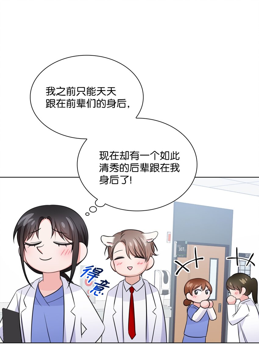 23 查房(1/2)-第23话