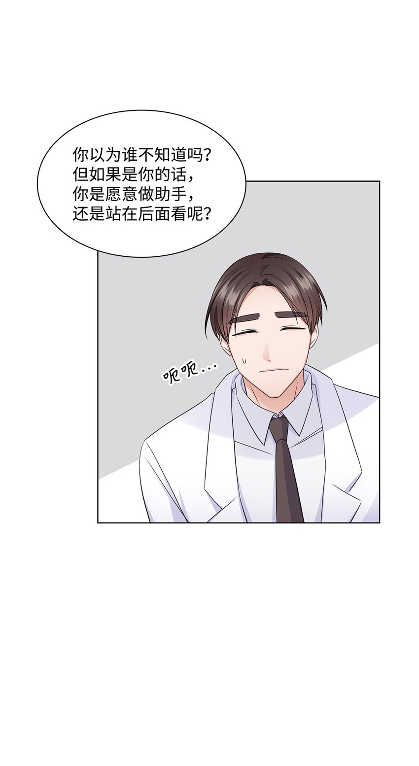 25 医院红人(1/2)-第25话