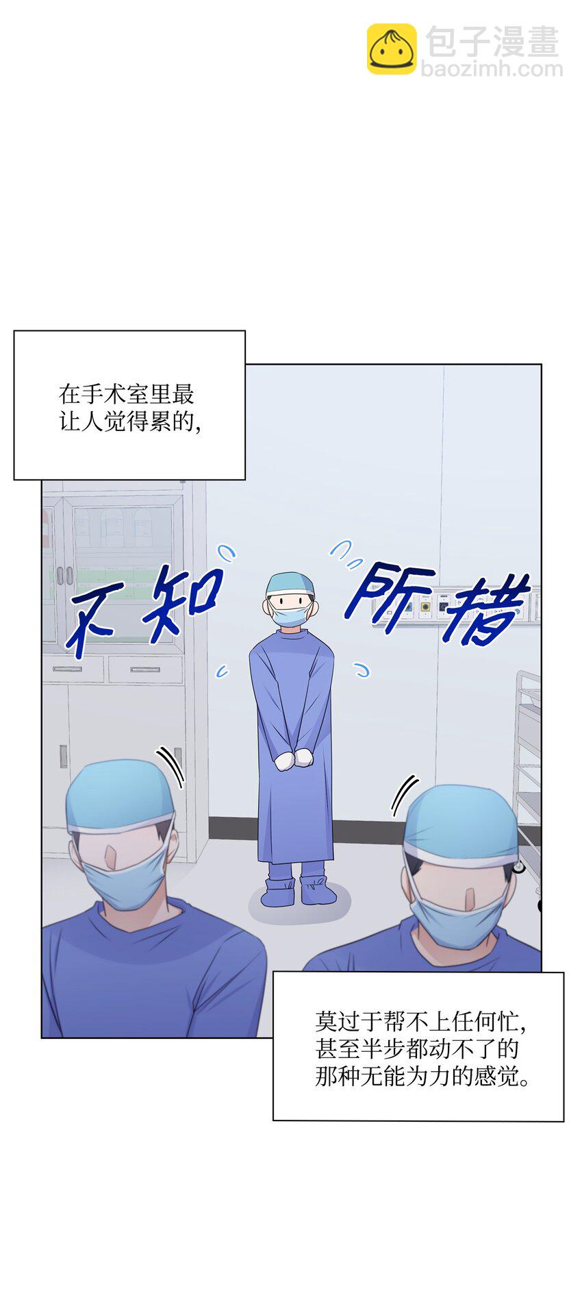 25 医院红人(1/2)-第25话