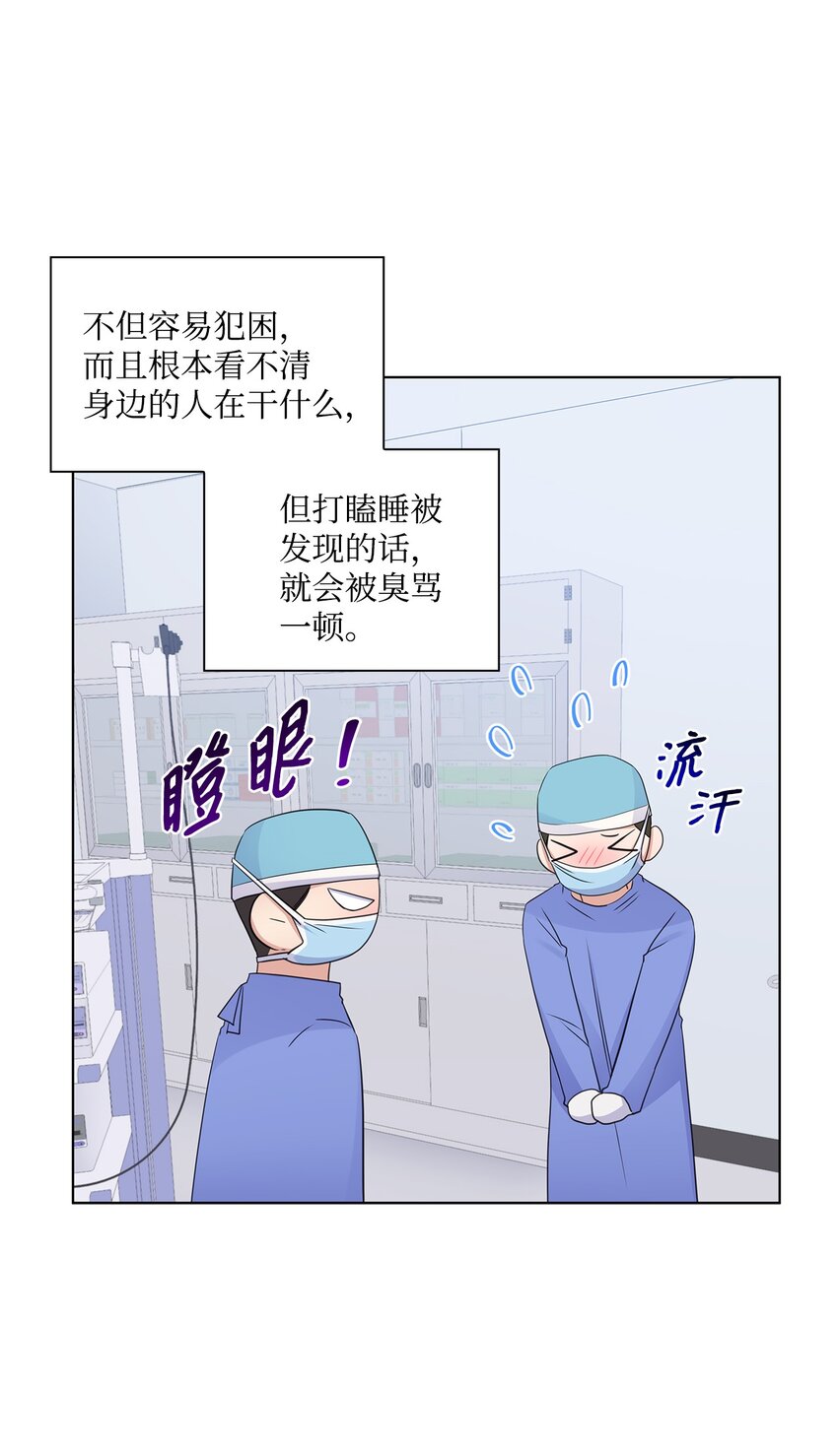 25 医院红人(1/2)-第25话