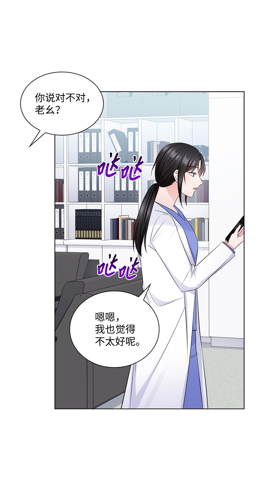 25 医院红人(1/2)-第25话