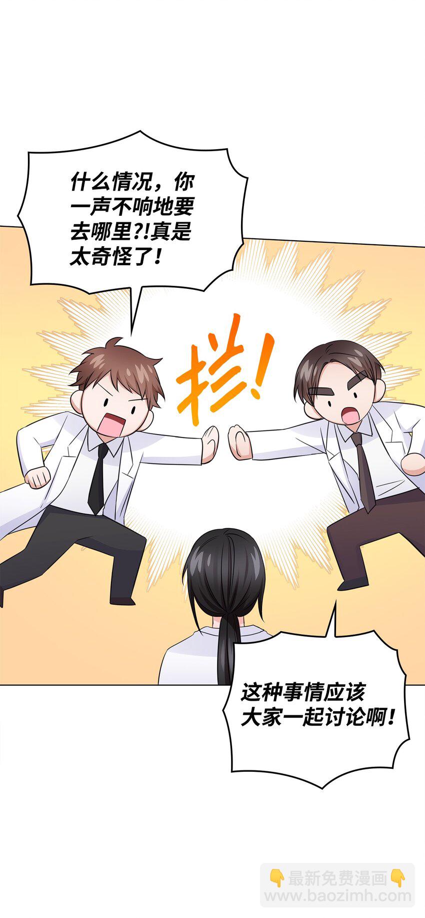 25 医院红人(1/2)-第25话