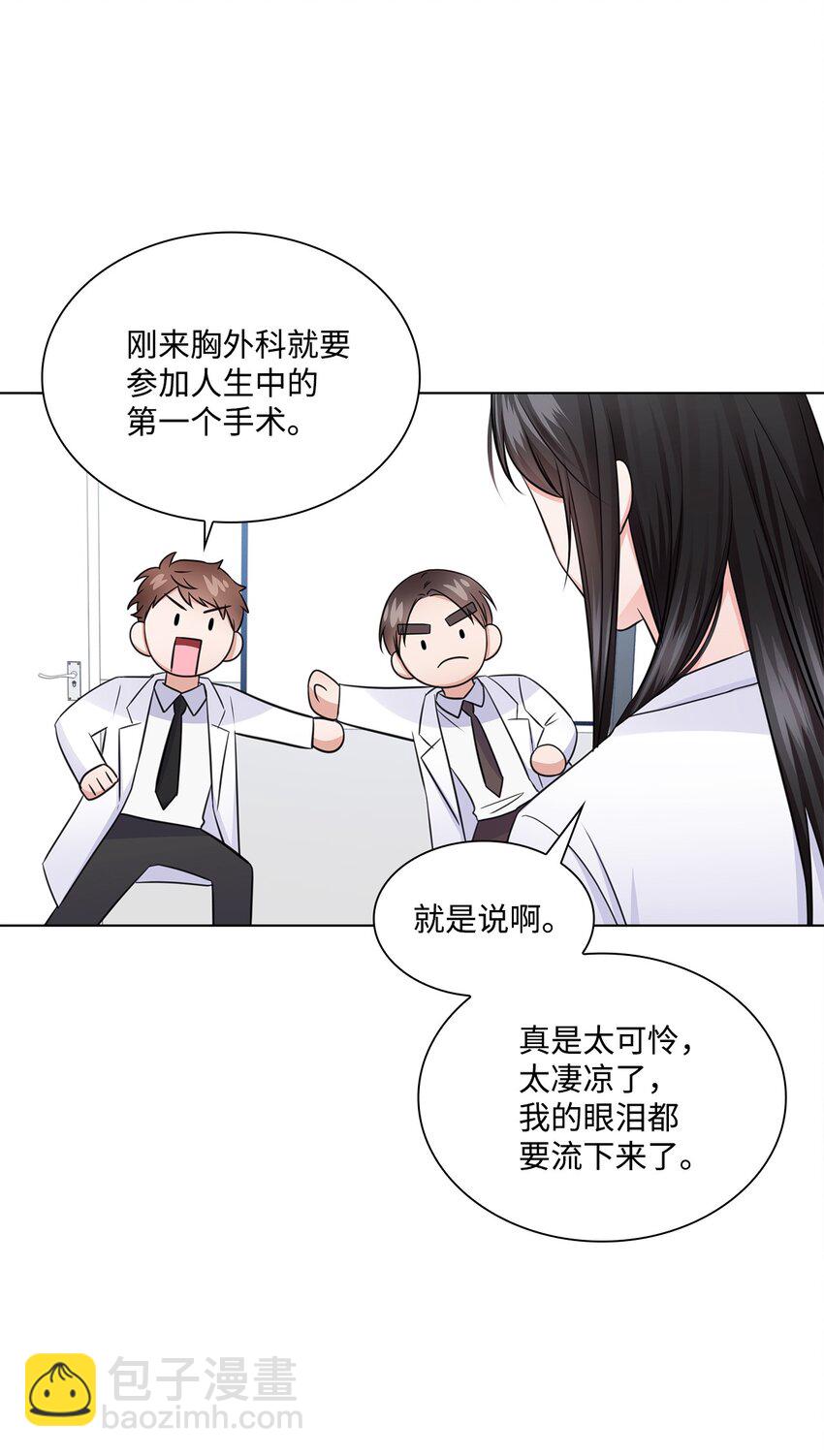 25 医院红人(1/2)-第25话