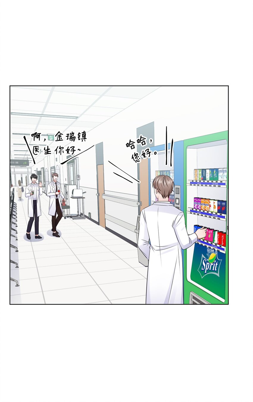 25 医院红人(1/2)-第25话