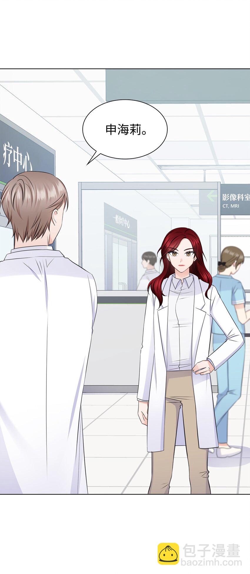 25 医院红人(1/2)-第25话