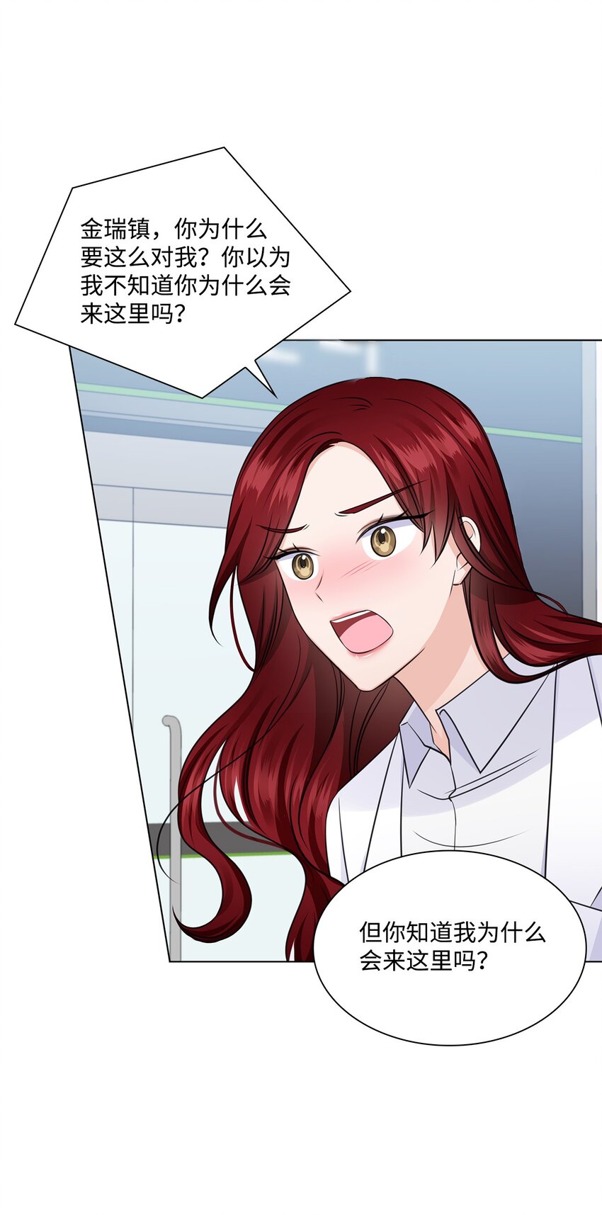 25 医院红人(1/2)-第25话