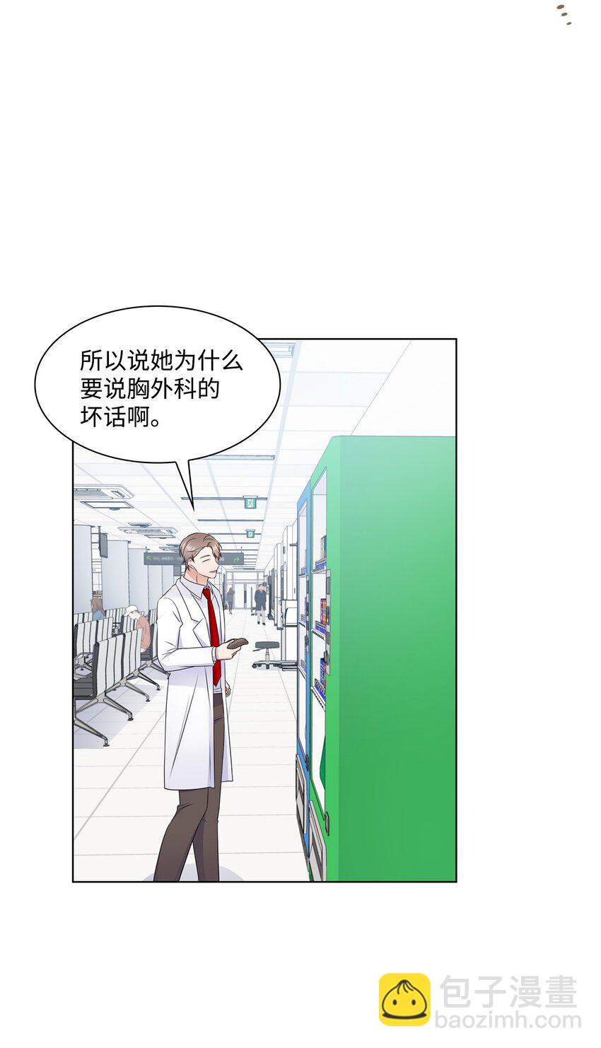 25 医院红人(1/2)-第25话