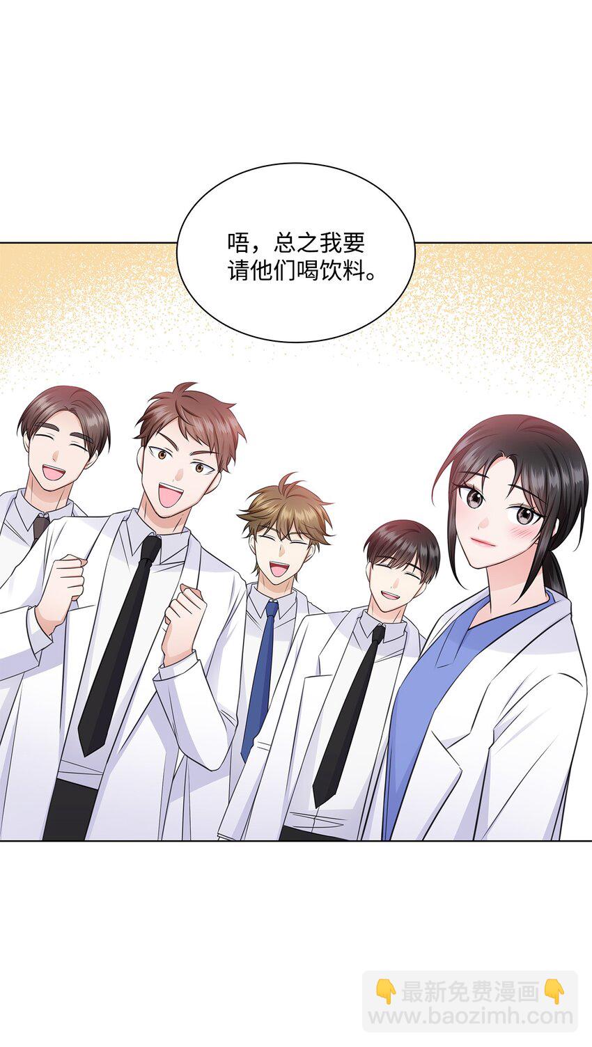 25 医院红人(1/2)-第25话