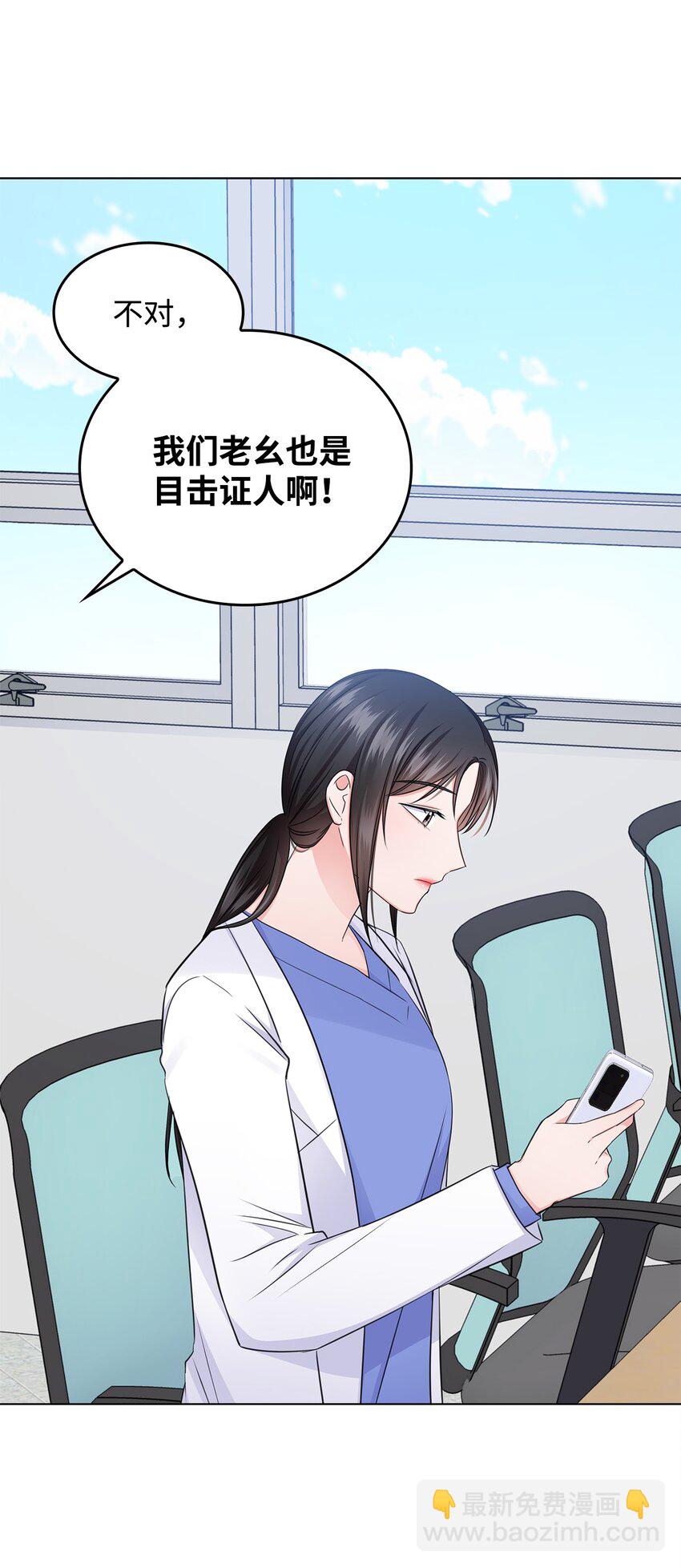 25 医院红人(1/2)-第25话