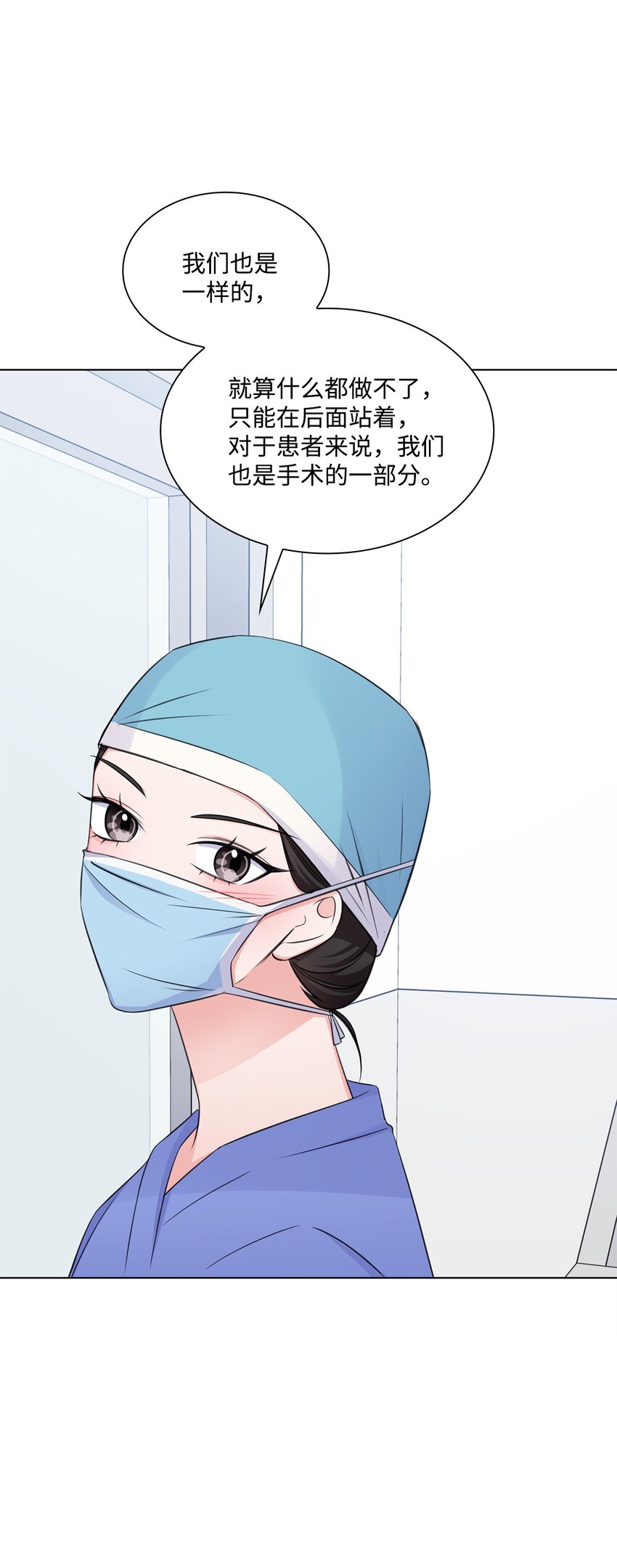 27 手术时间(1/2)-第27话