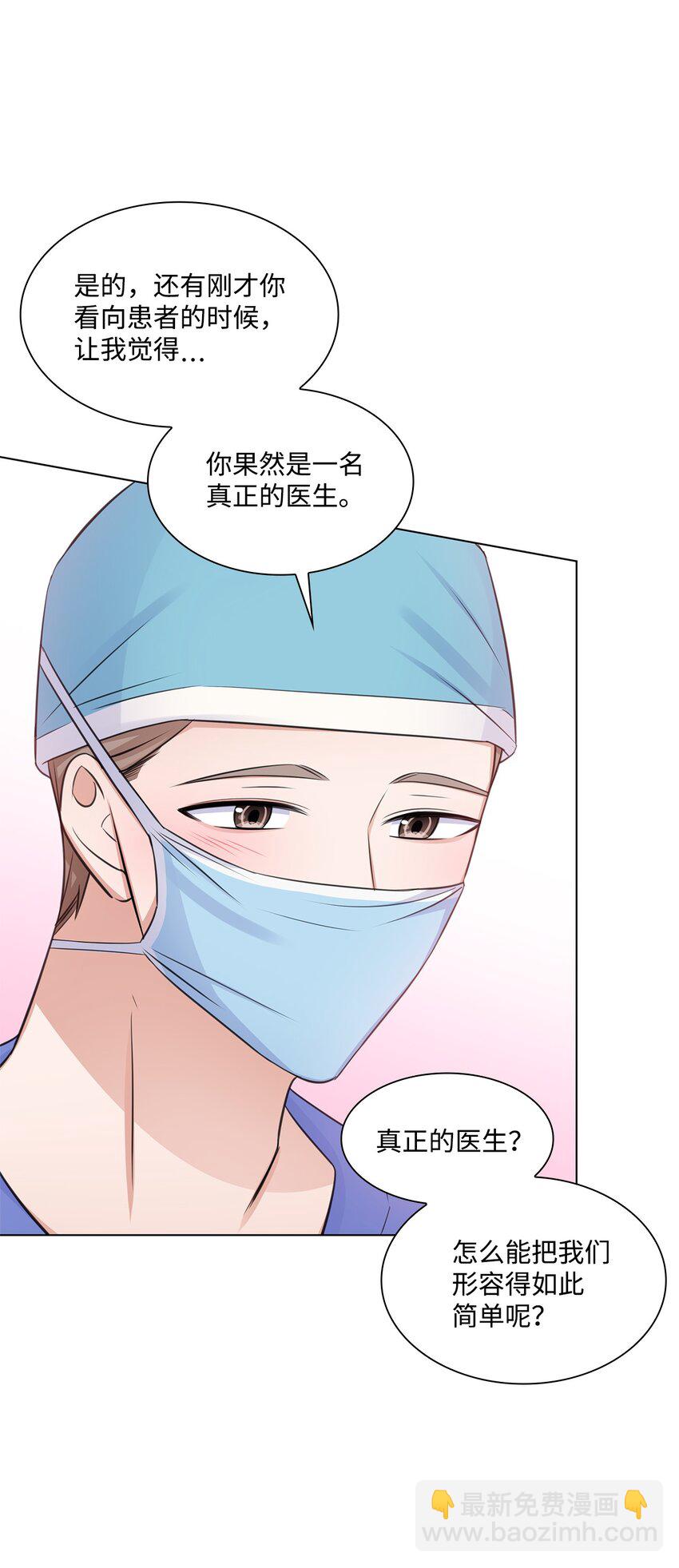 27 手术时间(1/2)-第27话