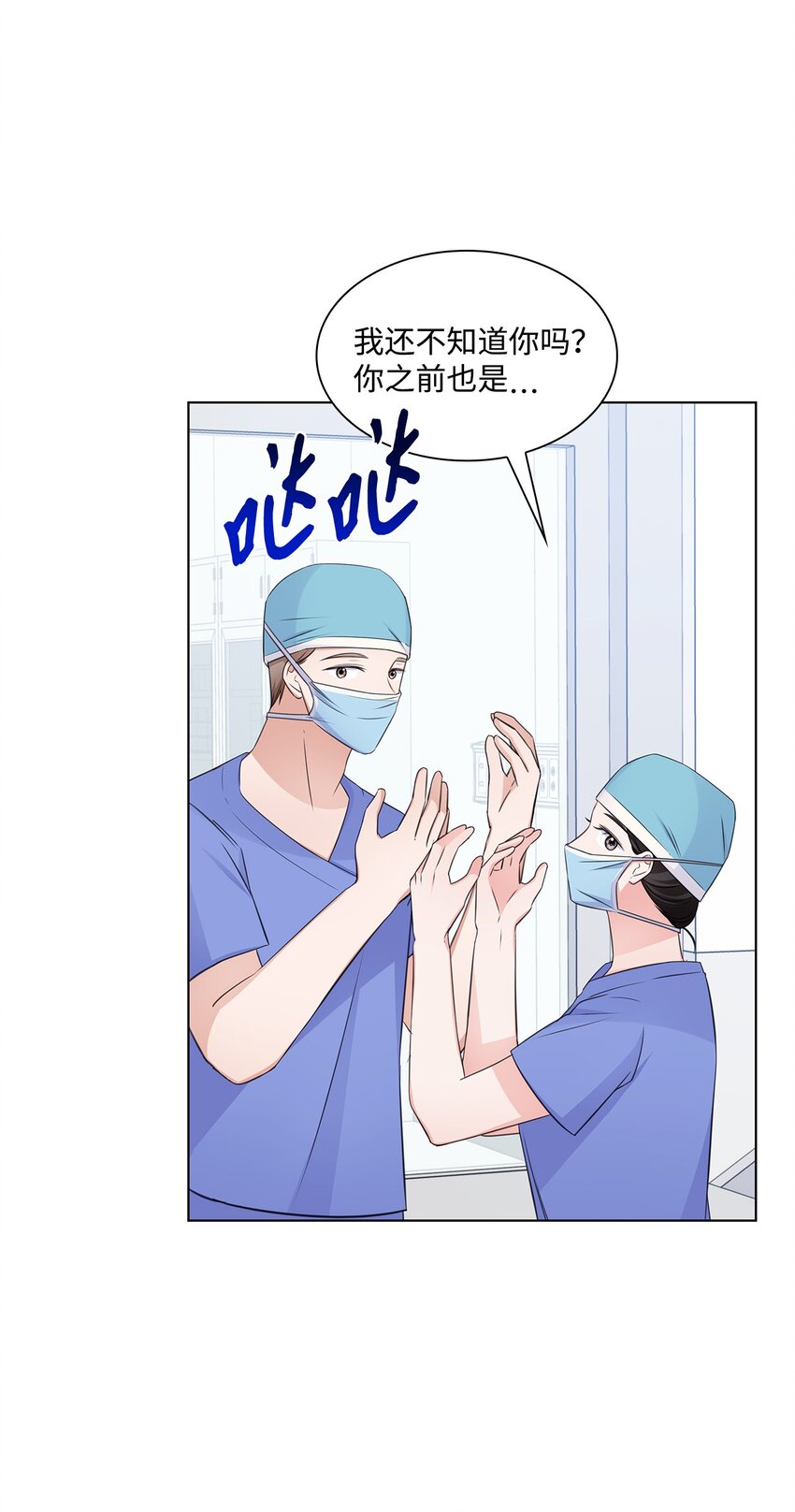 27 手术时间(1/2)-第27话