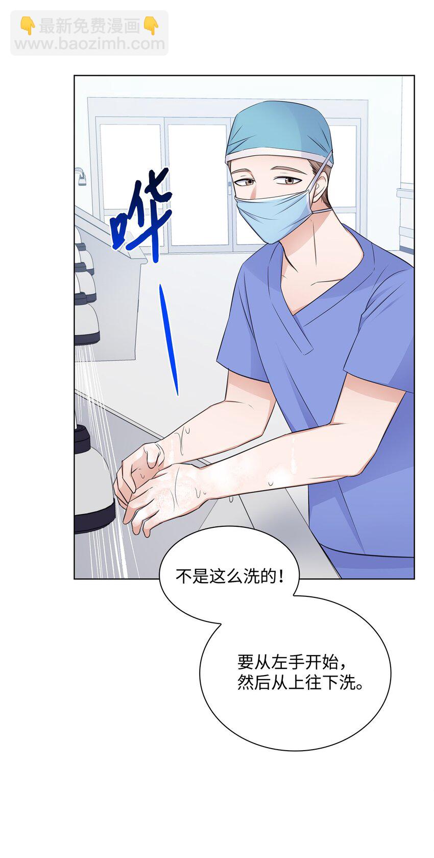 27 手术时间(1/2)-第27话