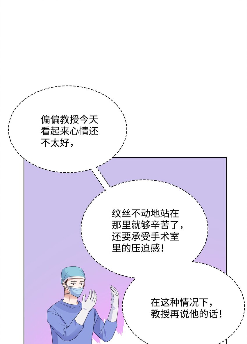 27 手术时间(1/2)-第27话