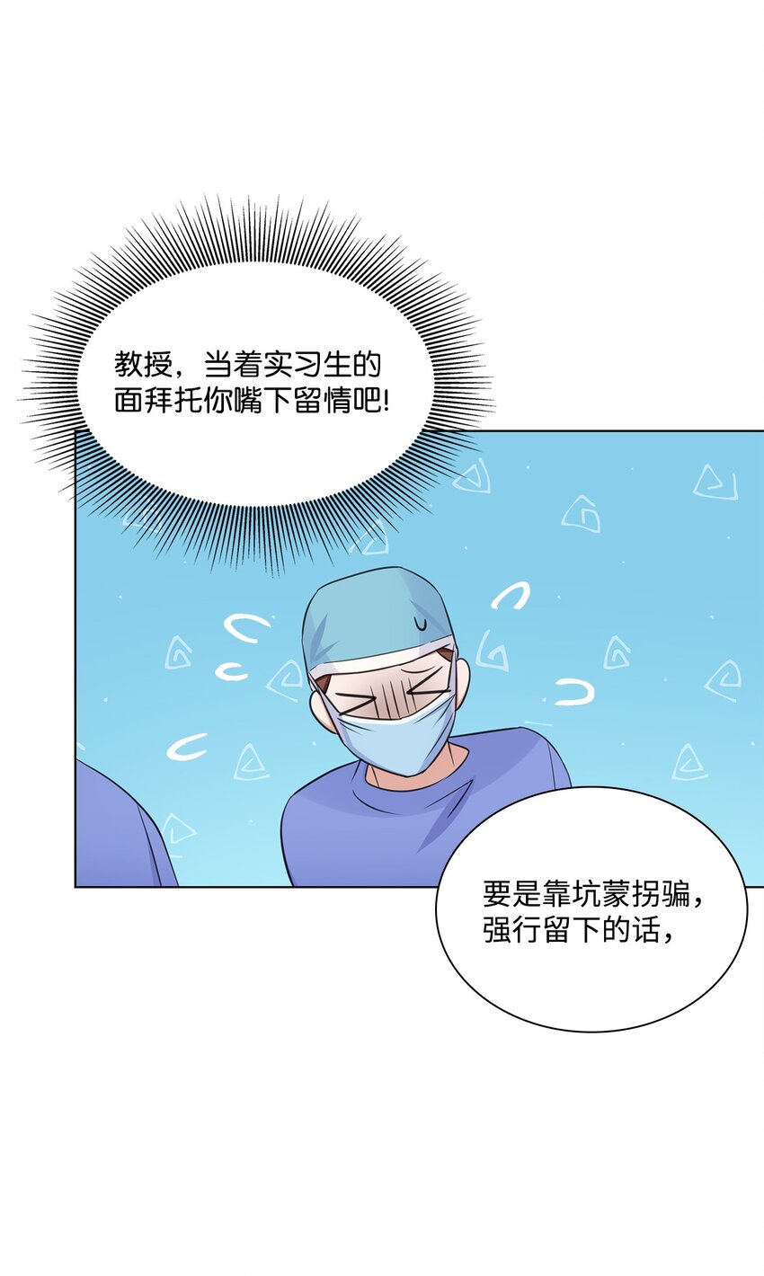 27 手术时间(1/2)-第27话