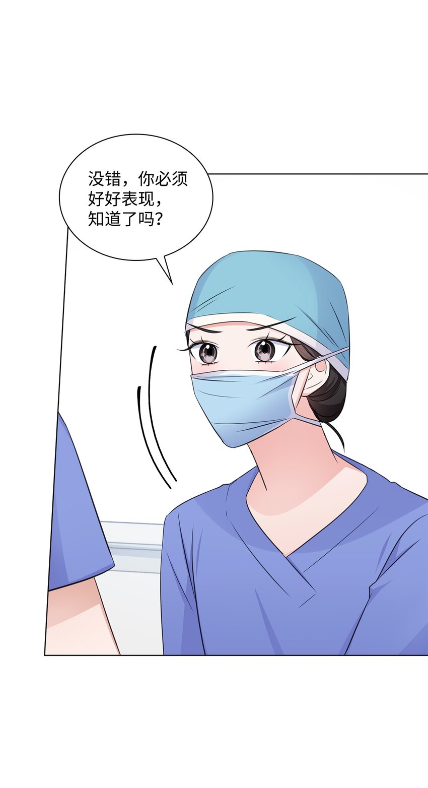 27 手术时间(1/2)-第27话