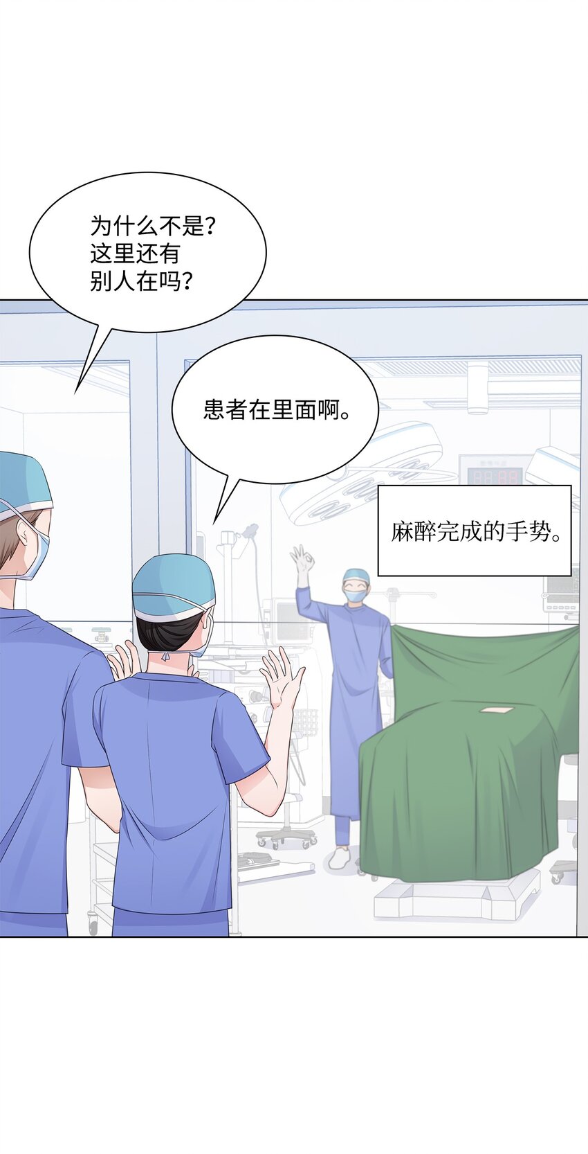 27 手术时间(1/2)-第27话