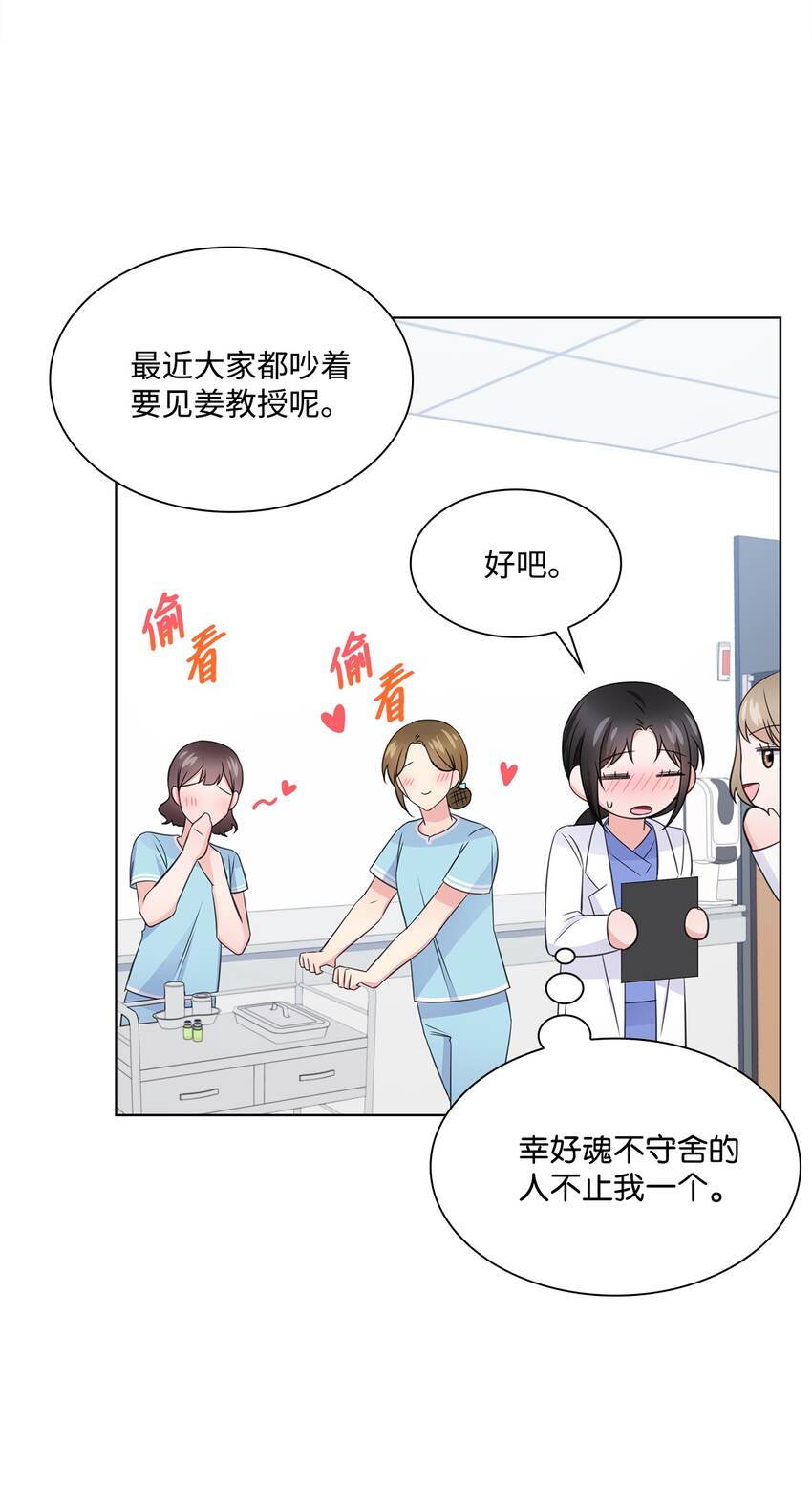 29 从容(1/2)-第29话