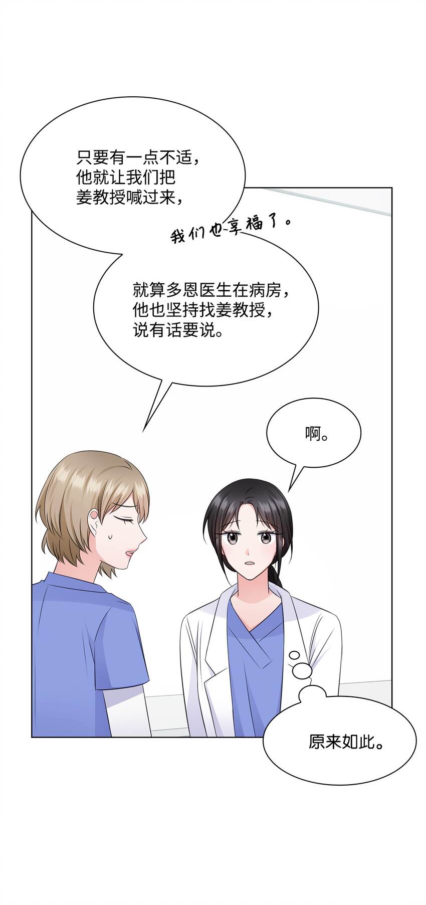 29 从容(1/2)-第29话