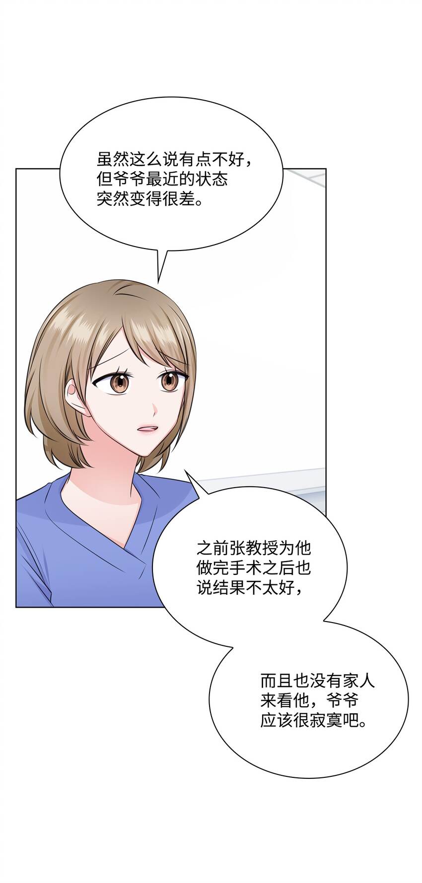 29 从容(1/2)-第29话