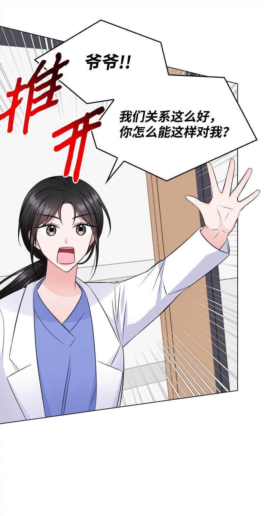 29 从容(1/2)-第29话