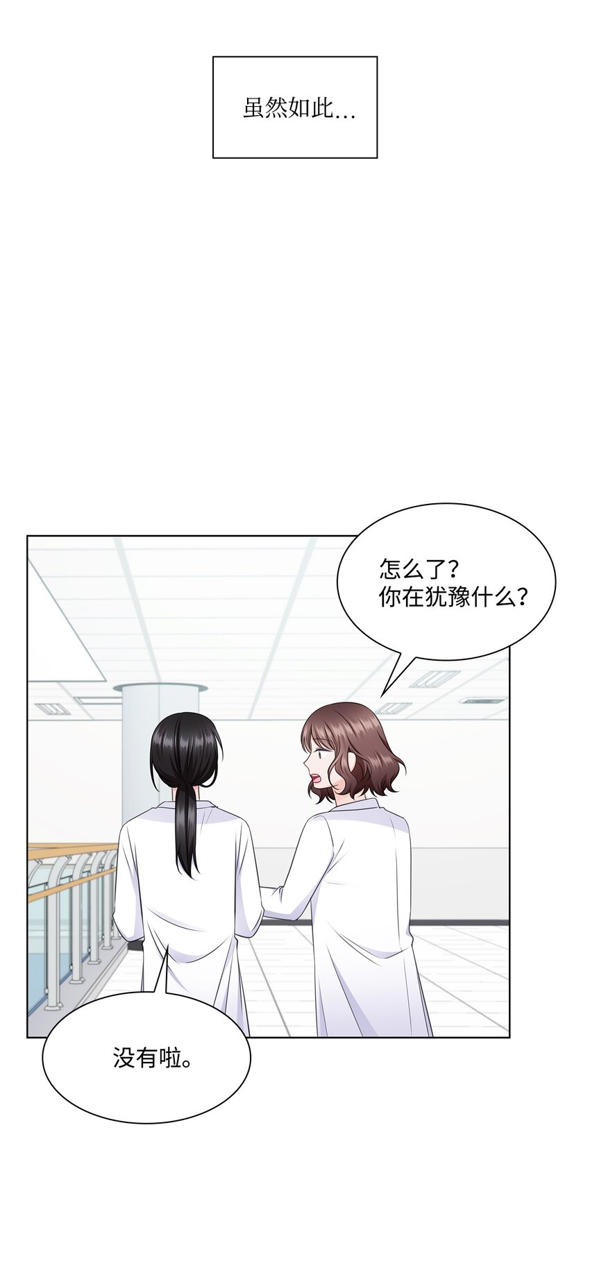 31 胸外科的男人们(1/2)-第31话