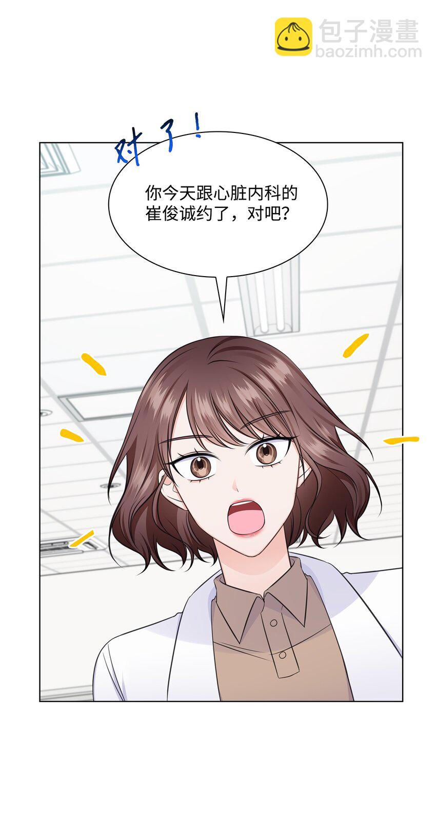 31 胸外科的男人们(1/2)-第31话