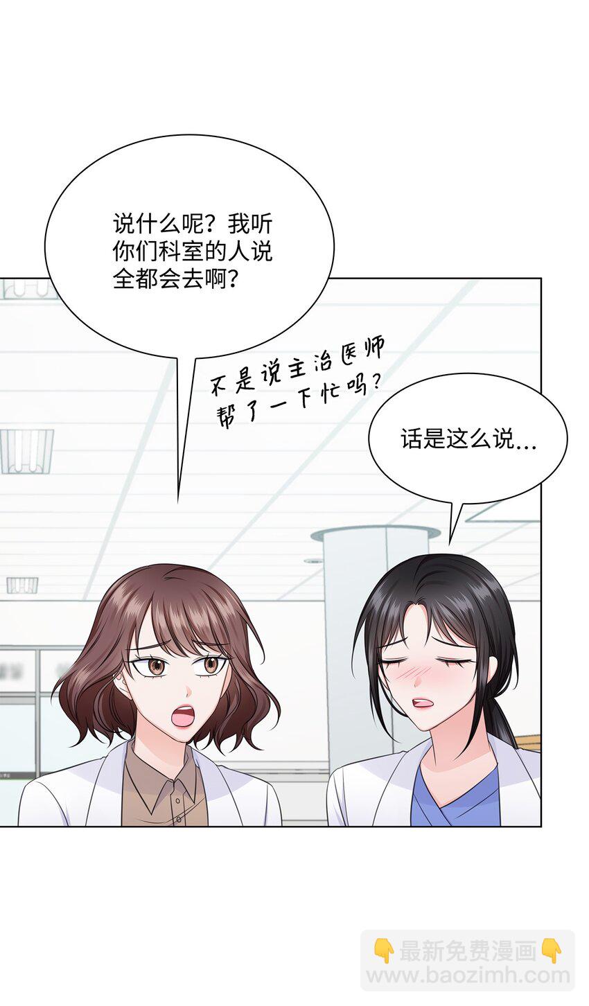 31 胸外科的男人们(1/2)-第31话