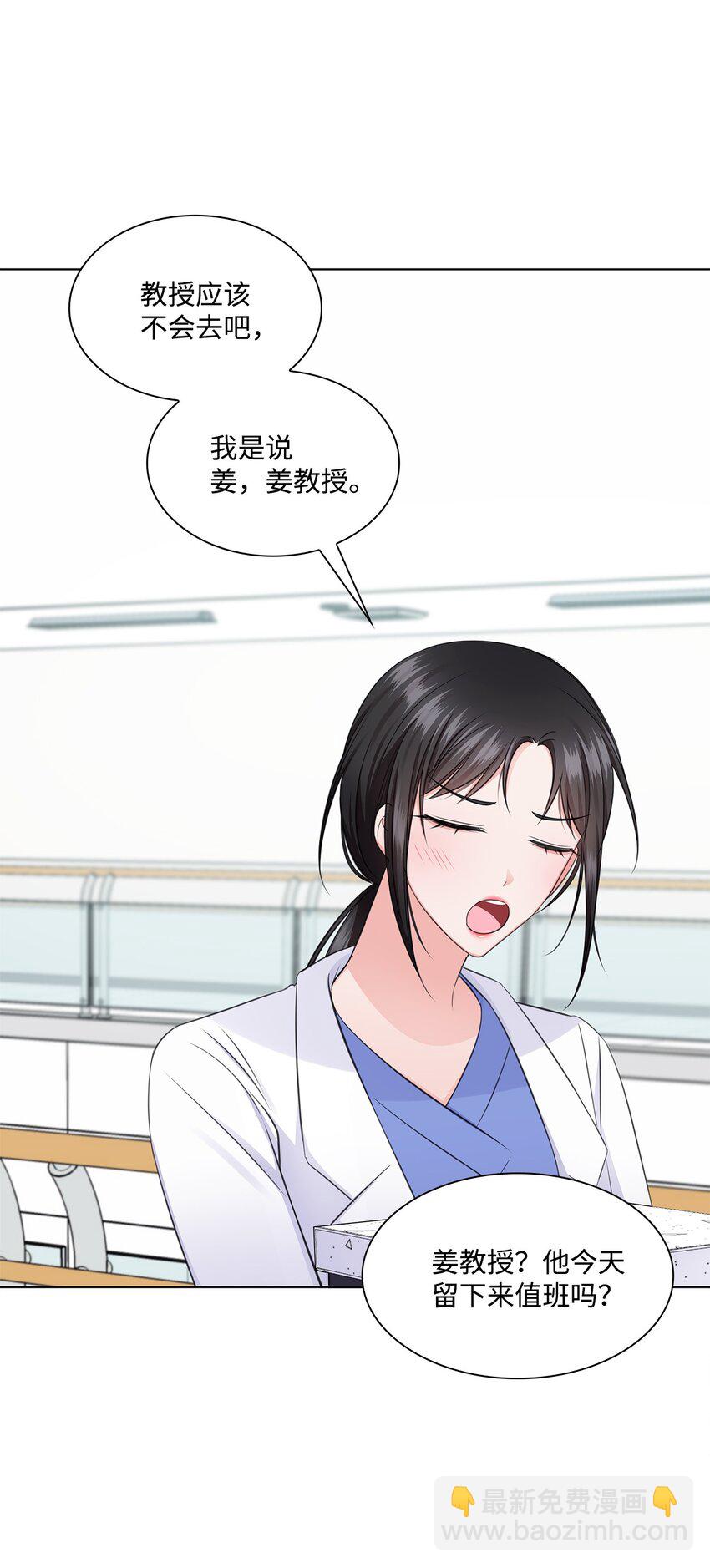 31 胸外科的男人们(1/2)-第31话