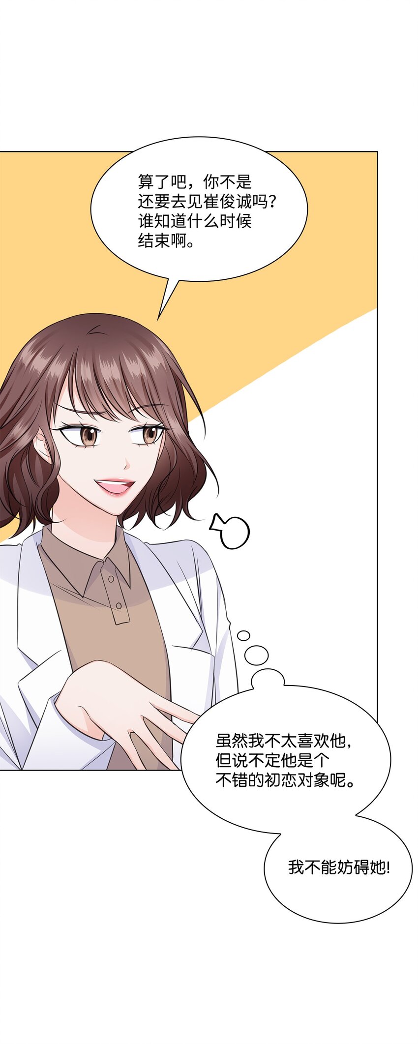 31 胸外科的男人们(1/2)-第31话