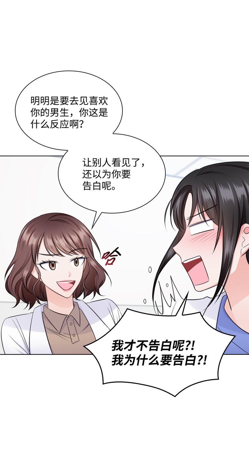 31 胸外科的男人们(1/2)-第31话