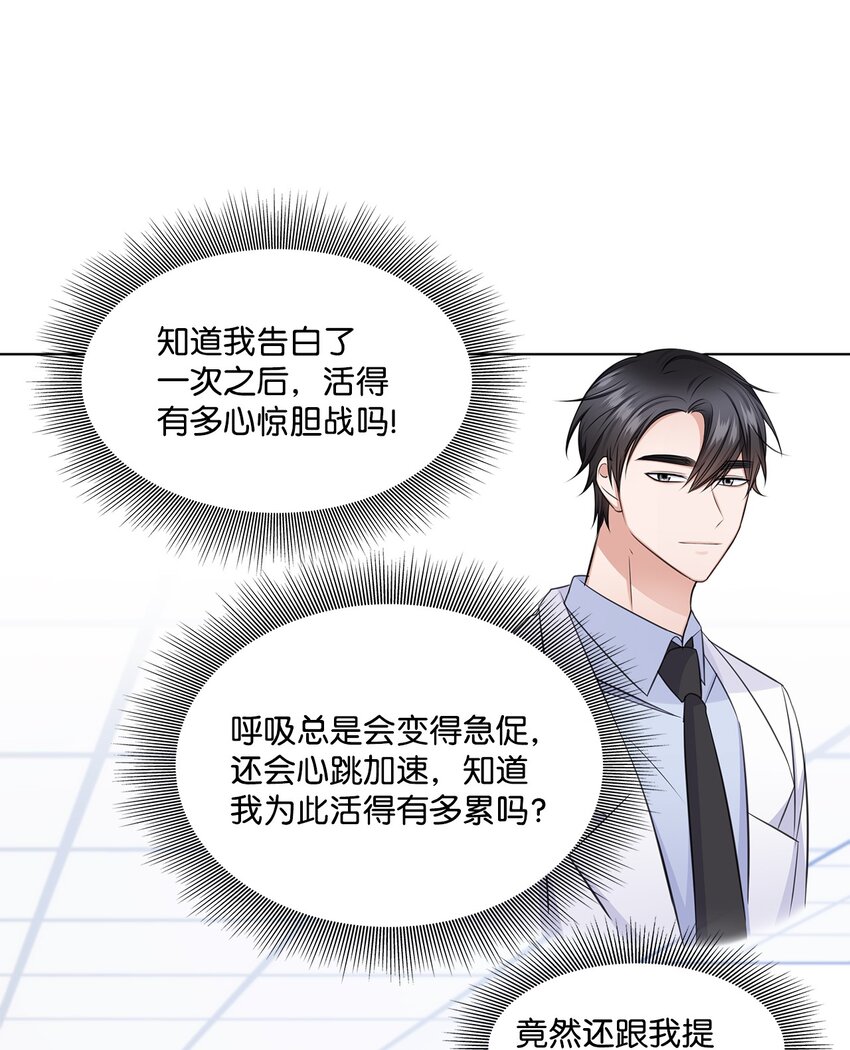 31 胸外科的男人们(1/2)-第31话