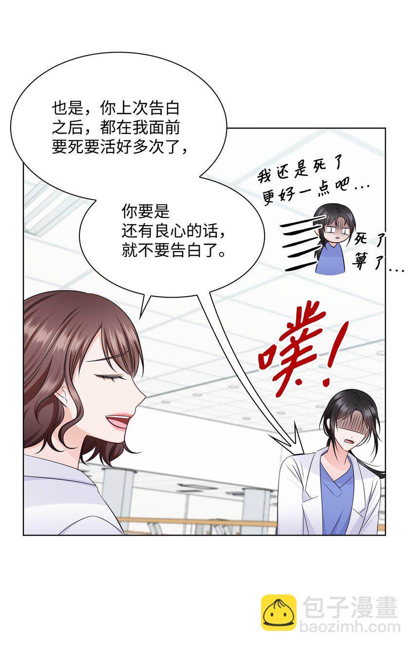 31 胸外科的男人们(1/2)-第31话