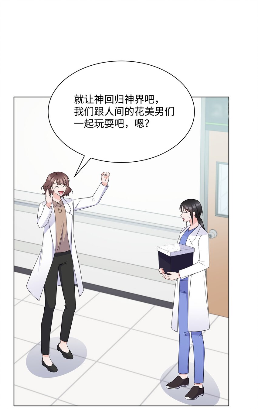 31 胸外科的男人们(1/2)-第31话