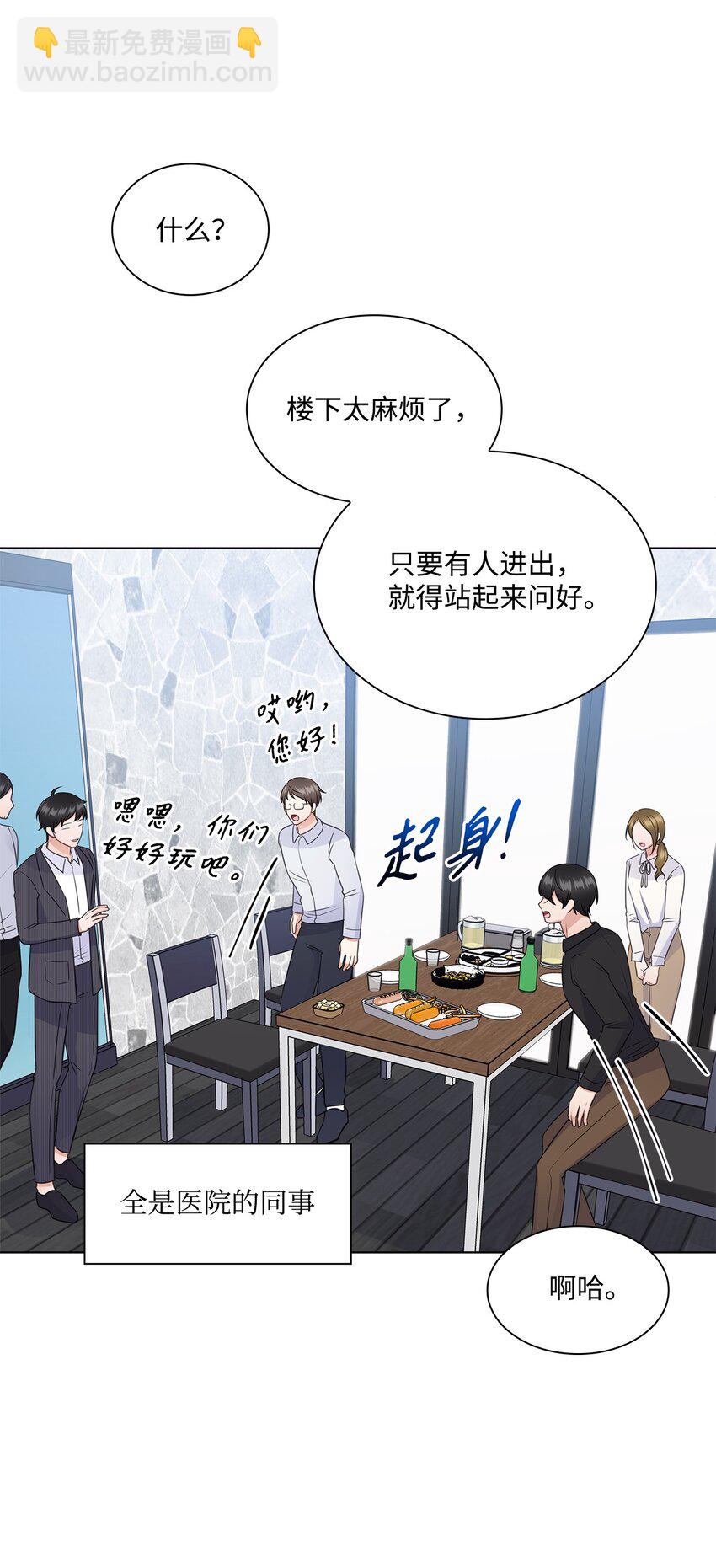 31 胸外科的男人们(1/2)-第31话