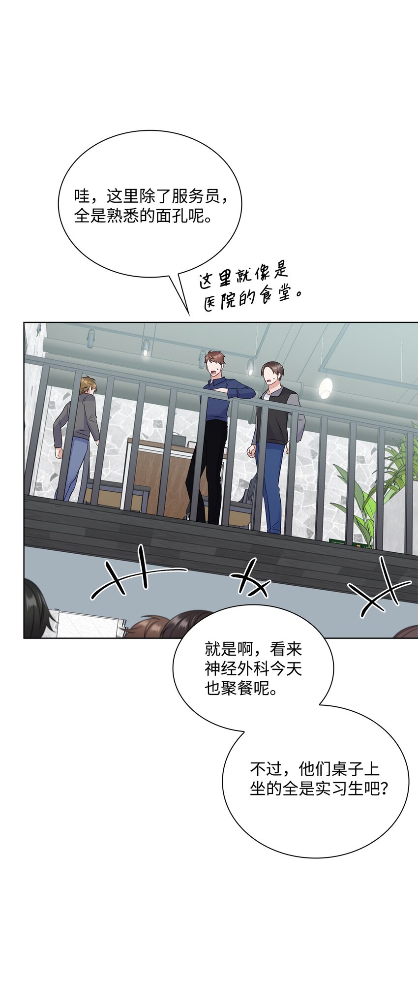 31 胸外科的男人们(1/2)-第31话