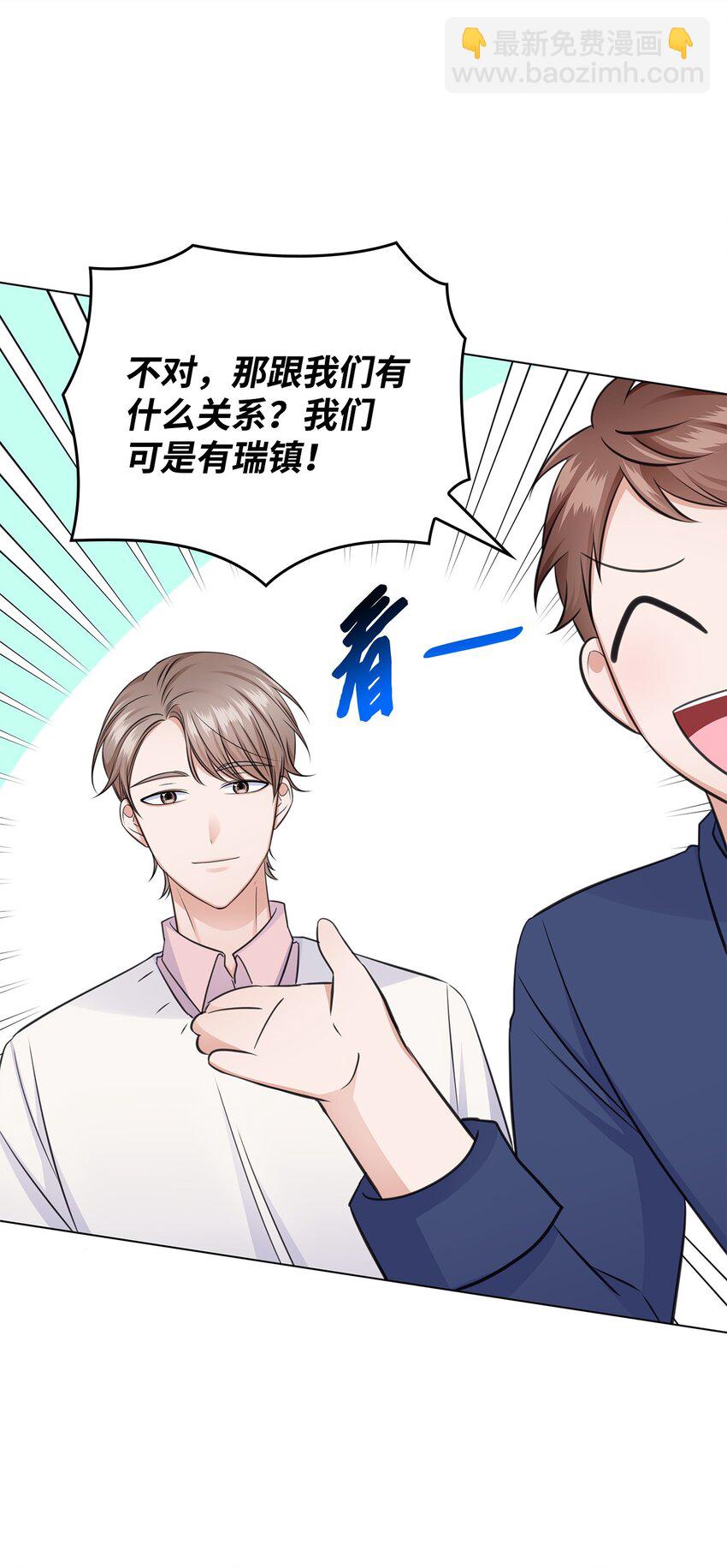 31 胸外科的男人们(1/2)-第31话