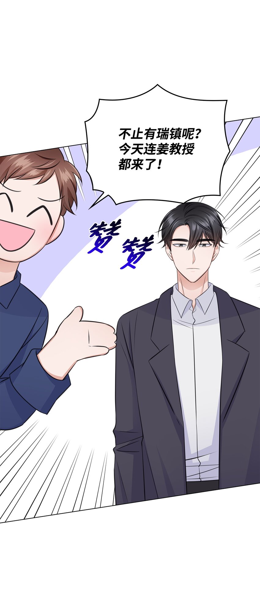 31 胸外科的男人们(1/2)-第31话