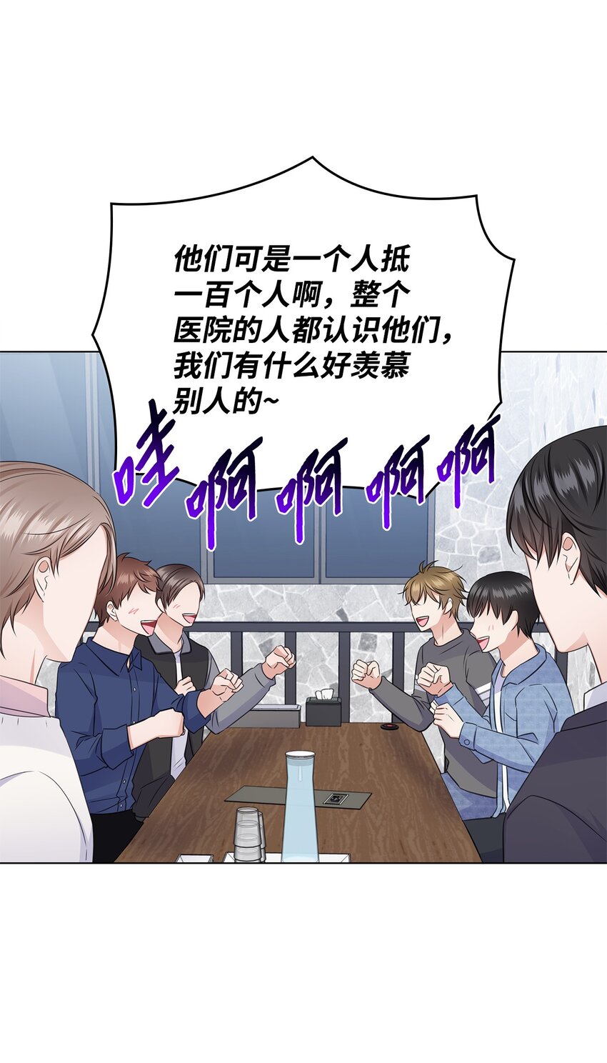 31 胸外科的男人们(1/2)-第31话