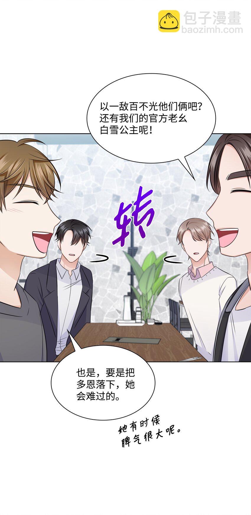 31 胸外科的男人们(1/2)-第31话