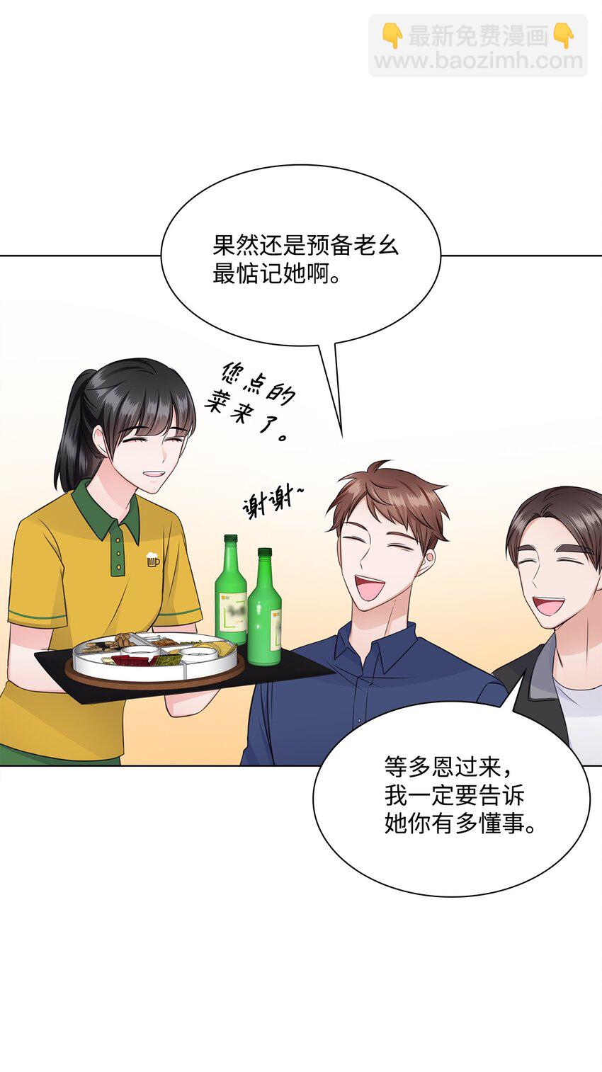 31 胸外科的男人们(1/2)-第31话