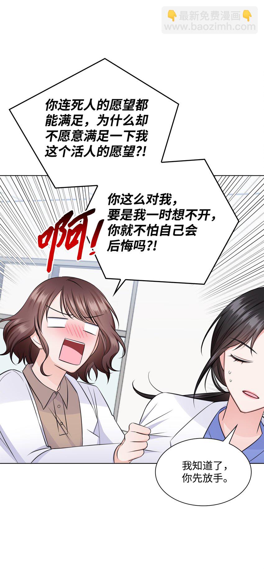 31 胸外科的男人们(1/2)-第31话