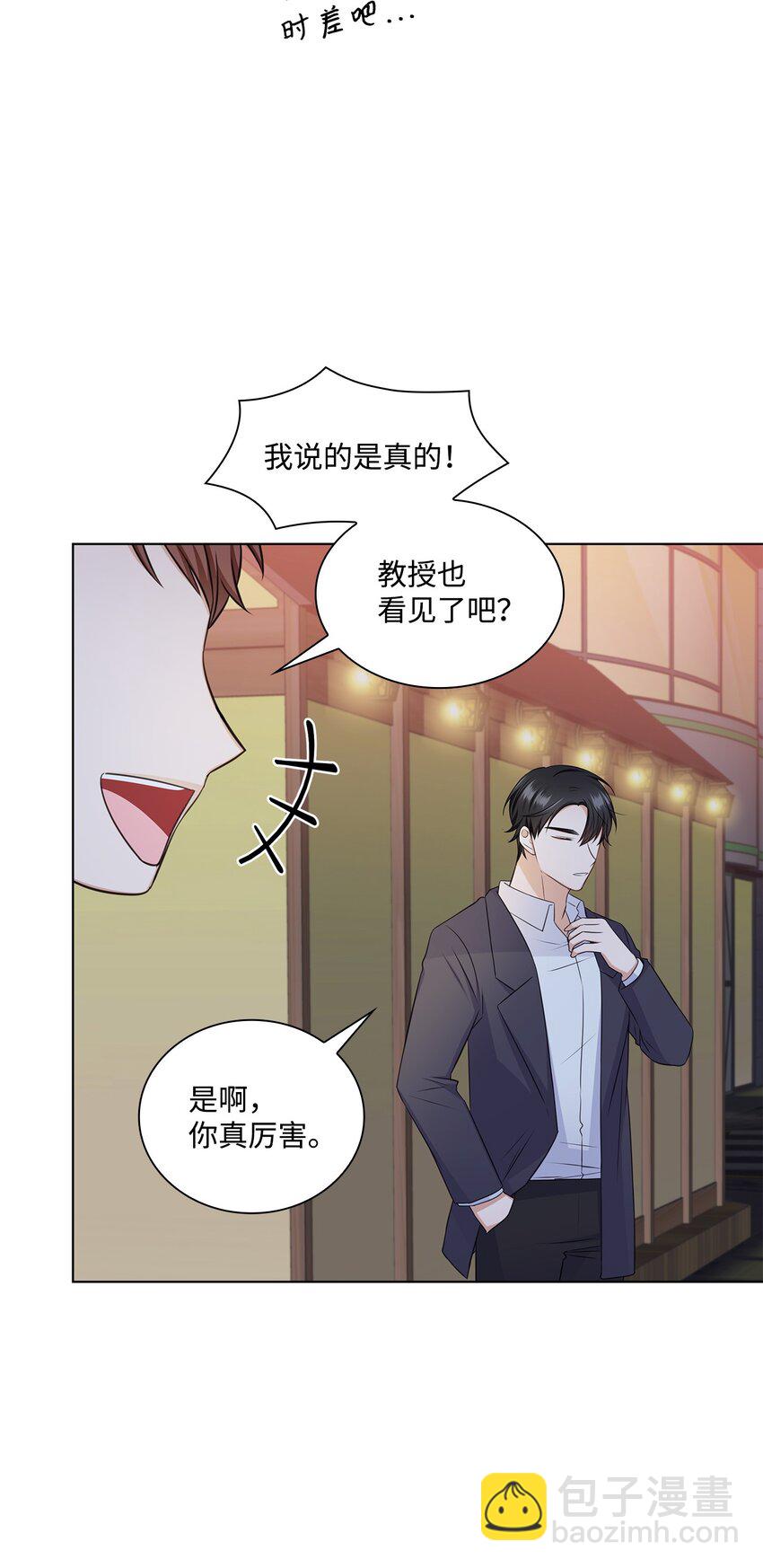 33 教授的心意(1/2)-第33话