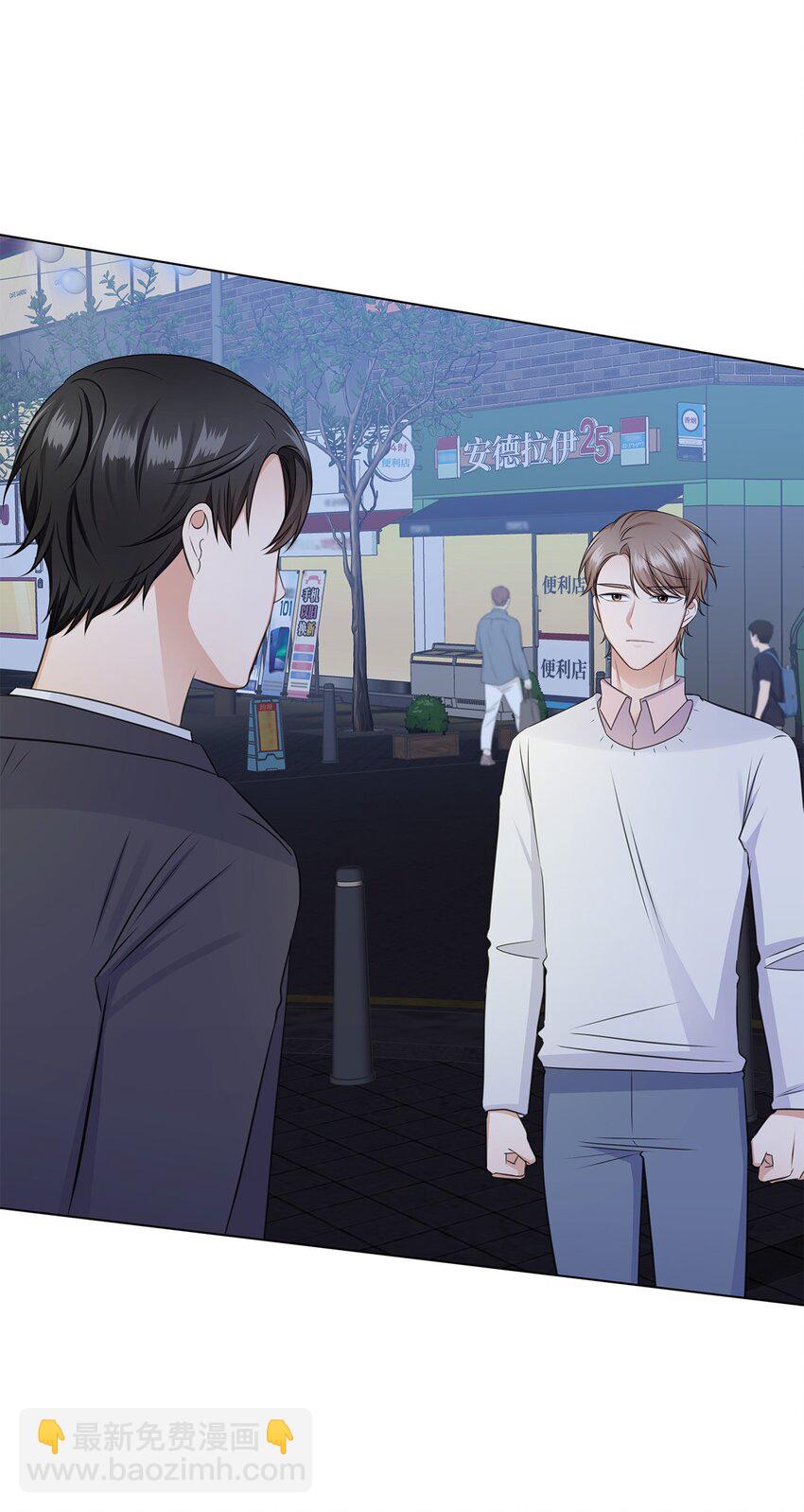 33 教授的心意(1/2)-第33话