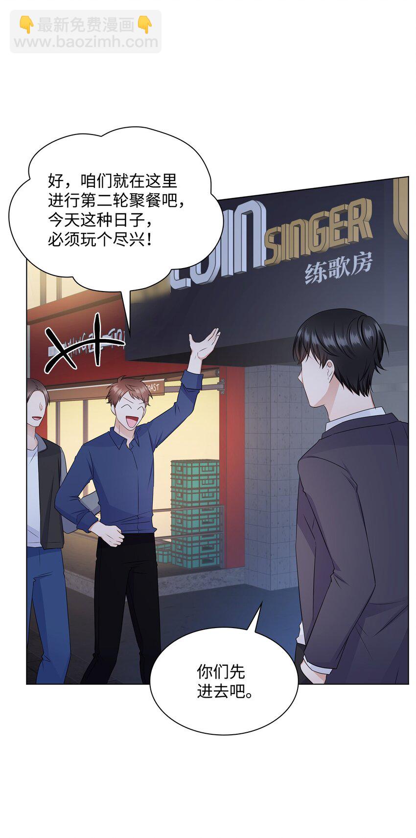 33 教授的心意(1/2)-第33话