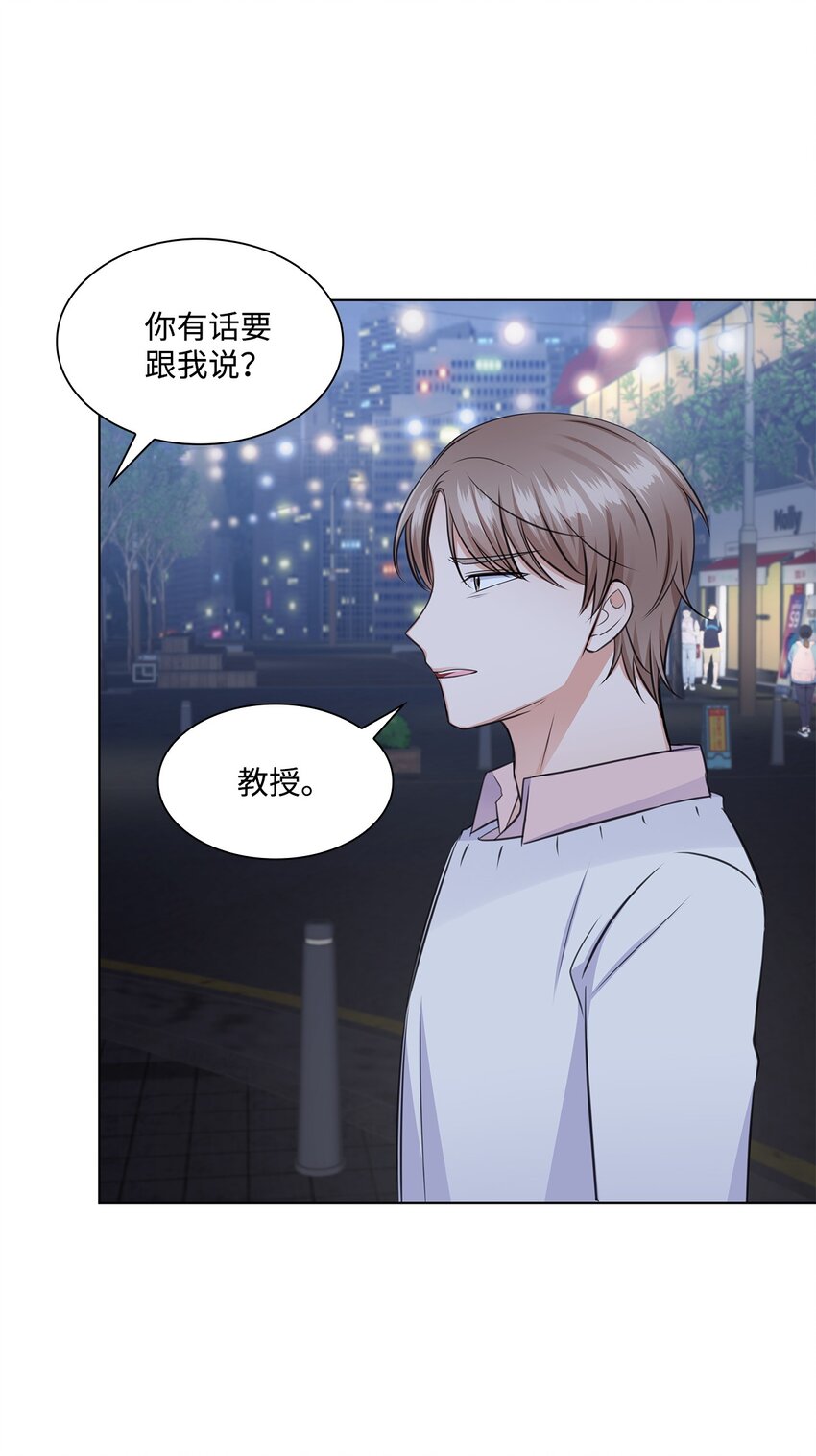 33 教授的心意(1/2)-第33话