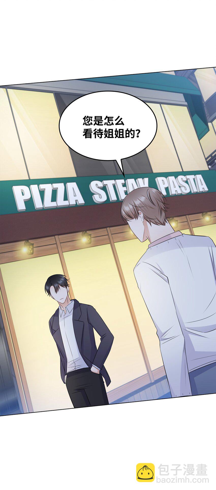 33 教授的心意(1/2)-第33话