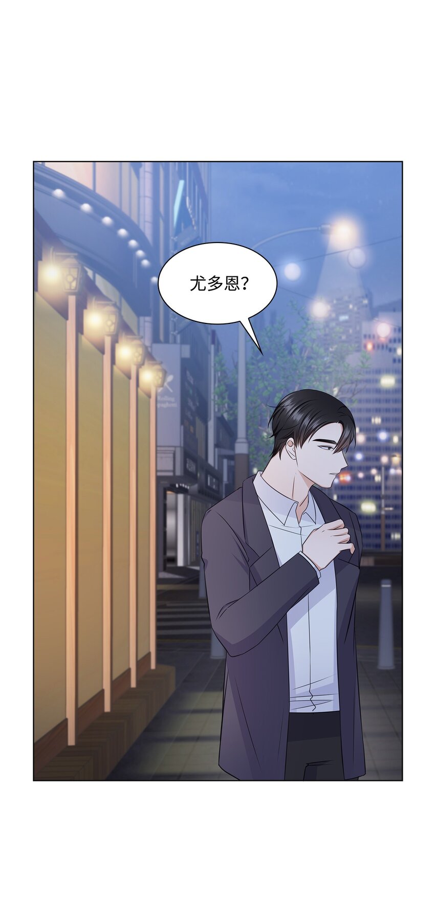 33 教授的心意(1/2)-第33话